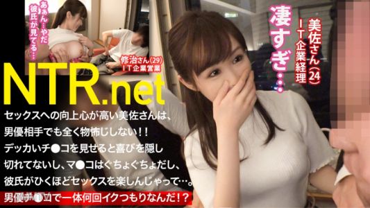 348NTR-008 【女演員姬子徹底淪陷確認！ ！ 】 在男友的強烈推薦下，嬌小的女友（24歲IT會計）出現在AV中，魅力十足，深受喜愛！這麼一想，一看到男主角的超大雞巴，就好像變了個人一樣正面了！ ！想要100露出女臉不給男友看的模樣，正是發情期的婊子！ ！ ！演員太興奮了，他打到了第二輪！ ！ ！ NTR.net案例8