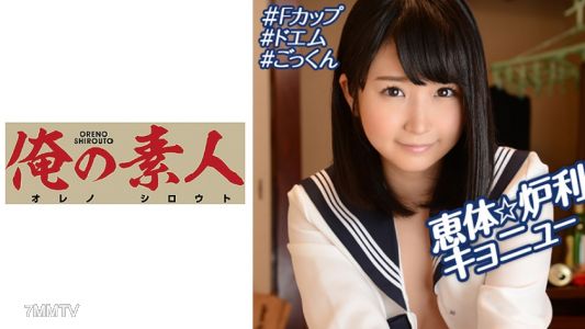 230OREBMS-068 Amateur Women Who Are Attracted By Their Pocket Money And Have Applied Yuri