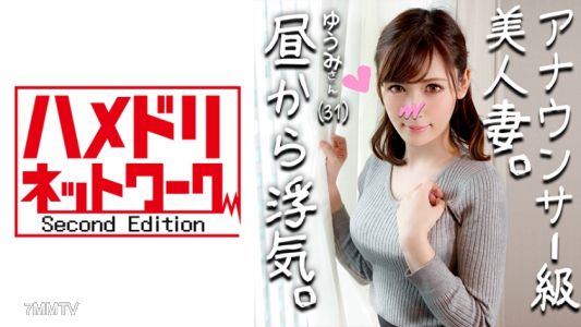 328HMDN-264 【魔屌x人妻】美到不能當播音員的人妻 Yumi(化名)31歲 想懷孩子又想激烈性交的人妻!明知道自己做不到,用勃起的雞巴在自己面前弄濕陰戶然後發瘋的樣子也太色情了吧!