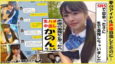484SDGN-002 我跟應聘偶像配音演員的J○說這在業界是理所當然的事,但我卻強行讓他生插進去。雖然說 1 次和 2 次都一樣,但我要在後面再射一次陰道精液……