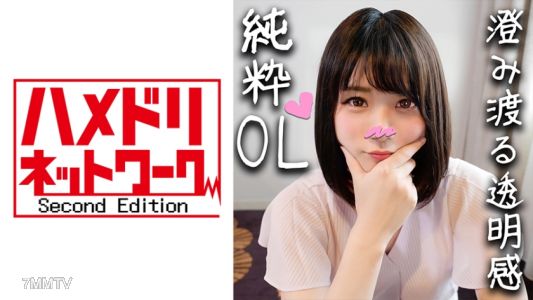 328HMDN-323 【鬼チンポx純粋OL】25歳 SNSで応募してきた発情OLを性開発する個人撮影!お薬使って巨根にポルチオ突かれる悦びにどハマりして悶絶痙攣。初めてのハメ撮りをされて涙目