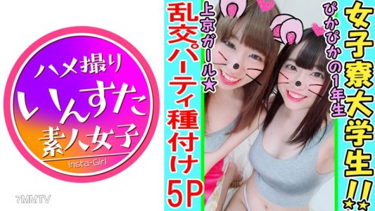 413INST-097 【大學生狂歡5P單拍】清純東京妹在都市接受洗禮!第一次認識的男人的味道,好到讓我被理智震撼了!一個接一個被大公雞刺傷後抽搐狂歡派對