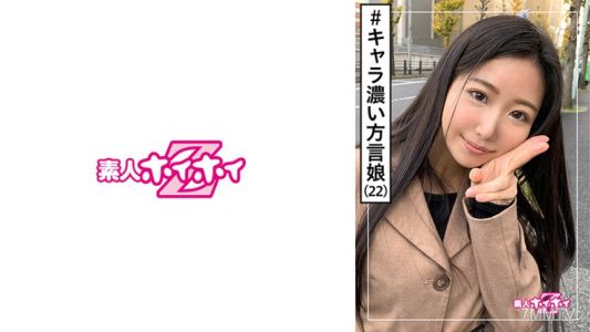 420HOI-086 Isshiki-san (22) 業餘 Hoi Hoi Z/素人/配對應用程序/黑暗角色/酒店工作/喜怒無常/美少女/黑髮/美乳/顏射/奇聞趣事