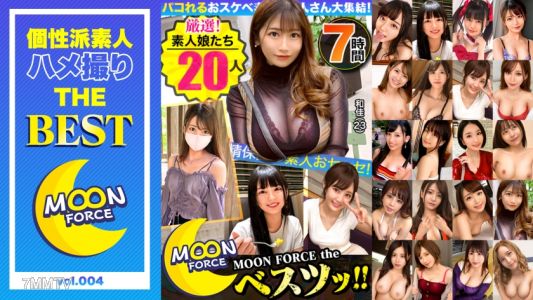 435LVMFC-004 [Limited Time Sale] [MGS Exclusive Distribution BEST] 20 Carefully Selected Amateurs Who Can Be Pacoed 7 Hours MOON FORCE The Best...! Vol.04