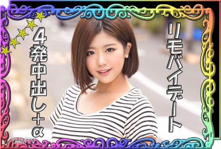 520SSK-019 【노브라 리모콘 바이브 데이트로 수치 플레이】【욕정을 당한 그녀와 러브호로 POV】【데카 유드 M 미소녀】【주종관계 심기♪】【연속생 질 내 사정으로 임신 확정♪】 “안리짱”