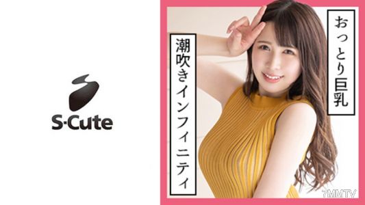 229SCUTE-1129 るあ(22) S-Cute 潮吹きが止まらないつゆだく中出しSEX