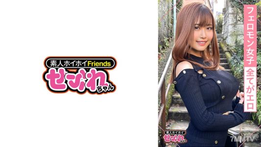 420MGMR-133 AYAKA(25) 素人ホイホイ・セフレ・フェロモン・性欲モンスター・爆乳・2発射・オイルFUCK・ギャル・ローション・オナニー・淫乱・顔射・ハメ撮り