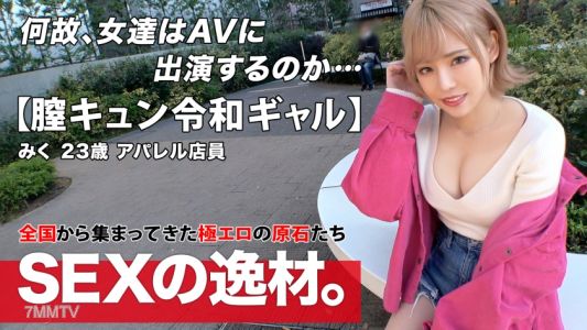 261ARA-524 [Reiwa Gal] [Vagina Kyun] Miku-chan 出現！ “我想每週 8 點做愛！ ？ 】 愛快活的辣妹沒想到「有空就來做愛」辣妹路直了！ [美麗的巨乳] [Kamibi ass] 我無法忍受我引以為豪的色情身體。不要錯過超級色情陰道射精 SEX，因為它感覺太棒了！