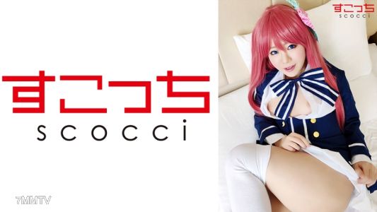 362SCOH-070 [Creampie] Make A Carefully Selected Beautiful Girl Cosplay And Impregnate My Child! [Source Sa Et Al] Mio Hoshino