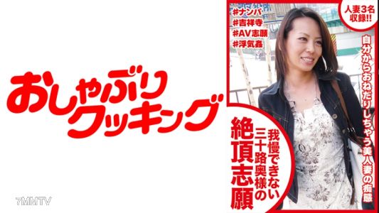 404DHT-0416 3 Married Women Who Can"t Stand The Climax Volunteer Of A Thirty-Something Wife