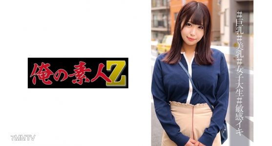 230ORECO-006 のぞみちゃん