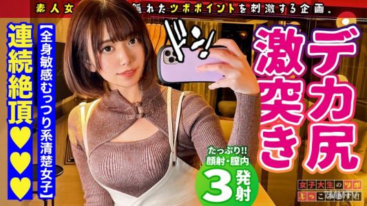 300MAAN-761 【激えち♪チャイナ服コンカフェ店員】上野でみつけたまるでパンダのような性格のおっとり系恥ずかしがり屋の癒し系美女が ベットの上では肉食？！ド変態？！確変起きたの巻！！【女子大生のツボ、ぶっこみます！！#09】