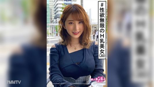 420HOI-202 Miina (20) 業餘 Hoi Hoi Z/業餘/美少女/巨乳/蕩婦/2 次拍攝/紀錄片/面部護理/POV