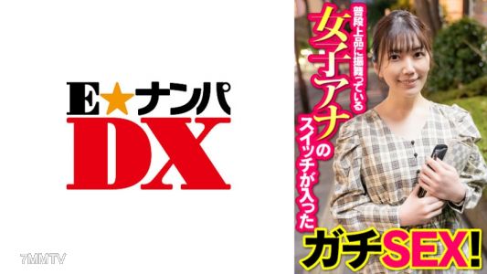 285ENDX-392 Gachi SEX With The Switch Of A Female Announcer Who Usually Behaves Elegantly!