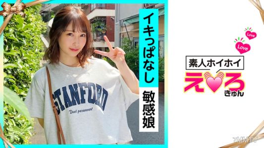 420ERK-009 みっちゃん(21) 素人ホイホイ・えろきゅん・素人・美少女・清楚・美乳・コスプレ・アニメ声・3発射・色白・電マ・顔射・ハメ撮り