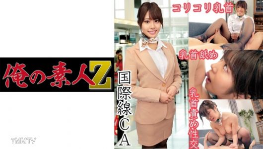 230ORECO-084 かえでさん(25才)CA歴4年目パリ帰り