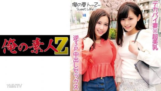 230ORECO-105 ここなさん(26才)&はるかさん(24才)