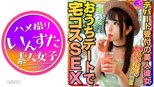 413INSTC-321 【年上お姉さん彼女】清楚MAX！デパート受付の美人彼女とおうちデートで宅コスSEX 強くてかわいい年上のSっけが最高。強がりまんこに全力中出し 個人撮影【身バレ厳禁取り扱い注意】