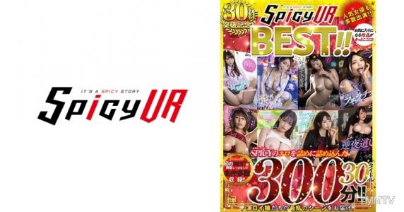 554SPIVR-038 [VR] SPICYVR30 標題突破紀念 BEST！ ！ 30 分鐘的 30 個標題充滿了 SPICY 色情！ ！ Mitsuki Hirose Liria Hyodo Asuka Hanahara Sakura Tsukishima Yu Shinoda