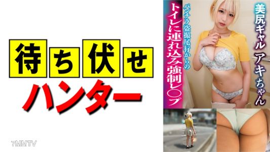 590MCHT-017 Aki Ambush Man&quots Despicable Deeds Part.17