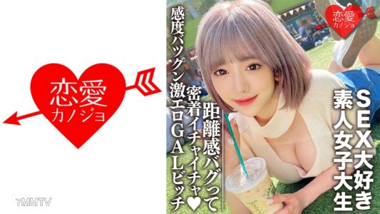 546EROFC-112 Amateur Female College Student [Limited] Nozomi-chan, 22 Years Old