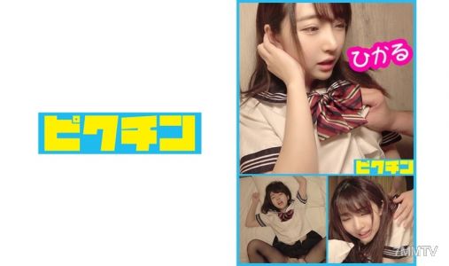 727PCHN-027 Hikaru-chan&quots Tsuruman, Who Is Short-tongued And Petite, Can&quott Stand It Comfortably And Cums Inside!