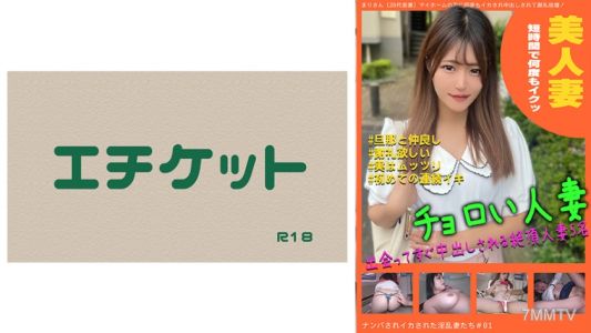 274DHT-0631 Nasty Wives Picked Up And Squid # 01