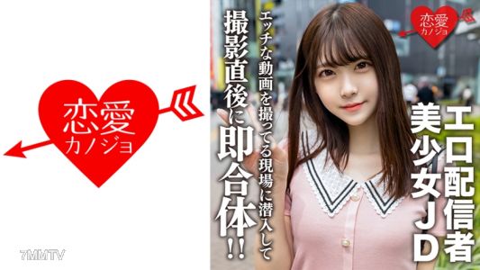 546EROFC-123 業餘女大學生【限定】Akari-chan，20 歲，潛入色情JD 的拍攝現場，她自己拍下淫穢視頻並上傳到網絡！馬上團結起來，不要錯過拍攝結束時你角質的地方！ ！