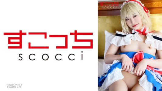 362SCOH-099 【中出し】厳選美少女にコスプレさせてオレの子を孕ませる！【ア●ス】 水卜麻衣奈