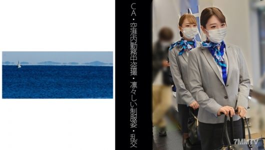 467SHINKI-124 [CA] [Voyeur While Working At The Airport] [Dignified Uniform] [Orgy] A-chan & I-chan