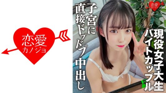 546EROFC-134 A Part-time Job Couple At A Certain Entertainer Yakiniku Restaurant In Shibuya, Cum Shot At Home Date! Too Cute Peta Tsuru Peta&quots Current ○ Student Real Sex.