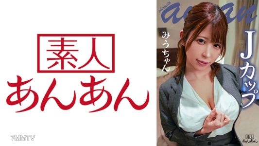 714ANAN-018 みうちゃん2