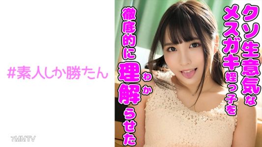 520SSK-108 [完全墮落的Mesgaki] [連續中出] [重複中出教學] 我讓一個他媽的厚顏無恥的美少女錶妹每天都被操和操。現在我吸吮自己並乞求與一個被教導做這麼多原始陰道射精的女性進行原始他媽的。