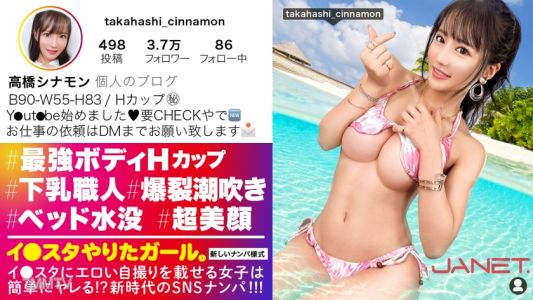 390JNT-055 【最強H罩杯】在SNS上搭訕H罩杯下奶工匠，在Lee Sta上曬色情自拍！ ！練出的腹肌和H罩杯美胸的對比！ ！ “我喜歡被命令，這很痛♪”de M女孩可以做的一切！ ！全力打屁股，無情的Irama，當你用頸部活塞責怪它時，你會吹出很多潮水並濺起口水！ ！ [做工作室的女孩。 ]