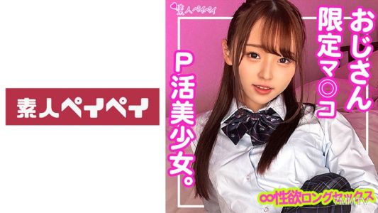 748SPAY-211 R-chan