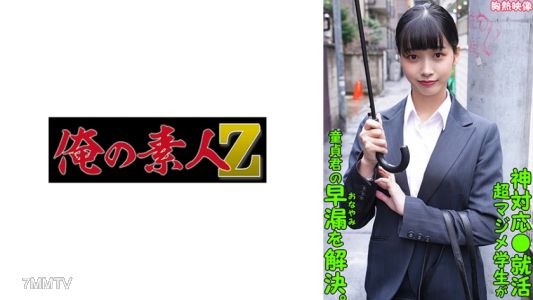 230ORECO-288 일하다