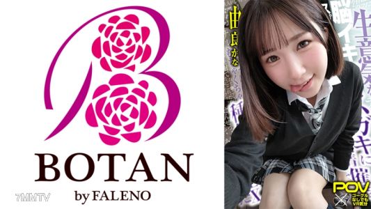 700VOTAN-038 【合法じぽ】#由良かな#POV特化#チョロくなーる#ゴーグルなしでもVR気分【POV】生意気なメスガキにチョロくなる発情催●をかけたあと金玉空っぽになるまで滅茶苦茶種付けSEXした