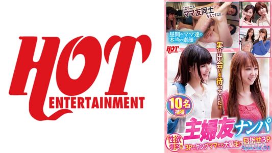 016DHT-0755 Picking Up Housewife Friends Exploding Sexual Desire! ! Young Moms Run Wild In 3P! ? Aim For 3P Special.01