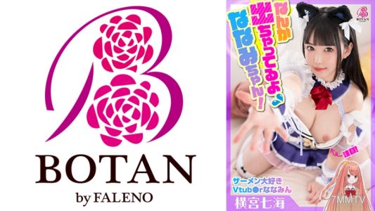 700VOTAN-042 Semen-loving Vtub R Nanamin Creampie & Massive Facial Special! [Nanami Yokomiya] #Nanamin Loves Raw Even When She&quots Not Live Streaming! # Squeeze The Sperm Of The Person Concerned! # 3P With The Manager In Charge # Sexual Lust And Greedy Char