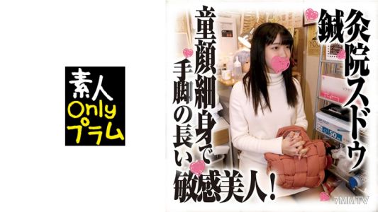 168SDS-036 침구원 스도 도촬 내려 동면 날씬한 손 다리가 긴 민감 미인!