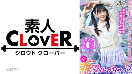 529STCV-288 Icharabu Seishun chill 和一個無法迴避的惡魔可愛女孩認真戀愛！ “我要像這樣從童貞畢業♪” 強烈的服務精神&肛門舔&四肢打手槍的服務責備！蜜桃屁股活塞炫耀畢業季破！陰道射出的精子在黑色的陰毛中閃耀在無法阻擋的臀部搖晃女性的頂部姿勢！ [讓我們瘋狂吧？ ]