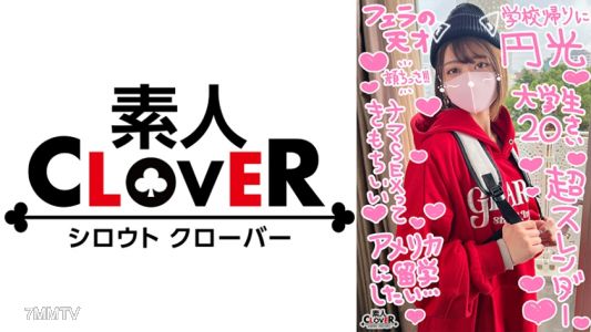 529STCV-289 【超美麗パイパン♪マスク取っても激かわ奇跡のスレンダーJDと円光性交】ボーイッシュな服装の下は極上スレンダーボディ♪すべすべパイパンから愛液が溢れ、衰え知らずのオジさんチ○ポにイキまくる！追加料金で生ハメ中出し絶頂の快楽堕ち3射精！！！【￥￥￥♯りお♯20歳♯大学生♯003】