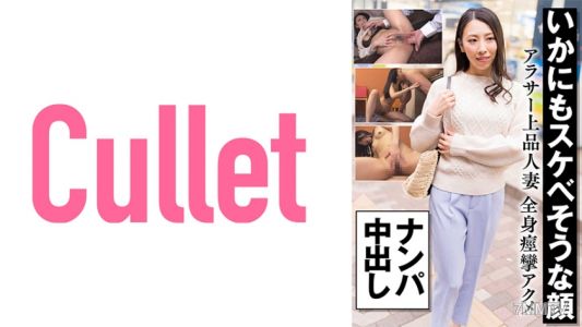 733CLT-056 一個真正淫蕩的臉 Arasa 優雅的已婚女人全身抽搐極致南帕中出