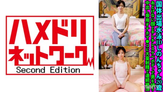 328FANH-152 국체 출장 수영 JD 시논 짱 20 세 어리석은 얼굴과 킬레 키레스 케베 바디로 남자를 초대하는 질 내 사정 전용 오나 호마 코에 대량 사정으로 연속 절정