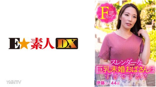 766ESDX-001 Do You Like Slender Big-breasted Unmarried Ladies? Ito 44 Years Old F Cup
