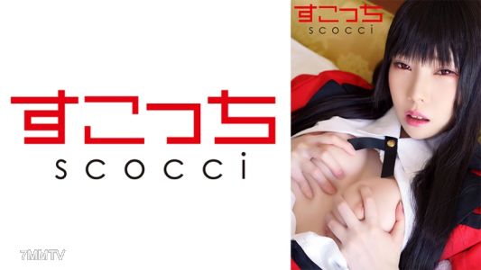 362SCOH-119 【中出】精心挑選的美少女cosplay，讓我的孩子懷孕！ [蛇夢子2]
