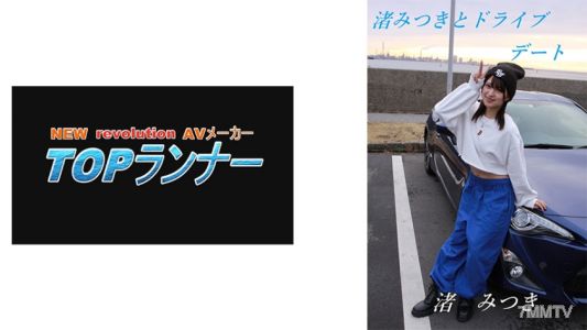 718YZF-009 排名第一的渚美月