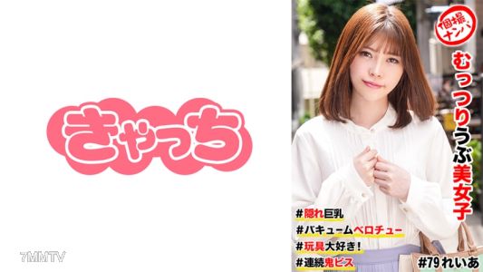 586HNHU-0079 개인 촬영 헌팅 # 무츠리 우부 미녀 # 숨겨진 큰 가슴 # 진공 벨로츄 # 장난감 사랑! #연속 악마 피스
