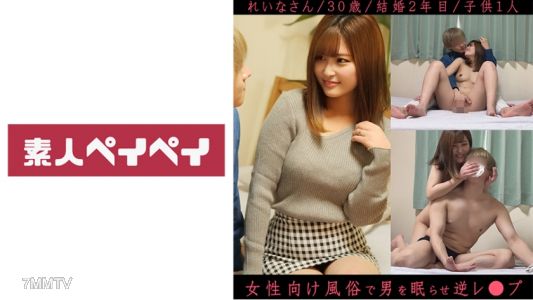 748SPAY-316 麗奈桑