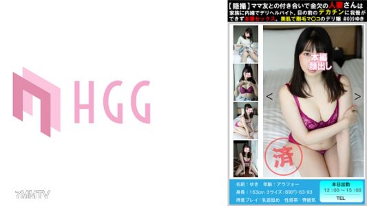 561PM-009 【隠撮】ママ友との付き合いで金欠の人妻さんは家族に内緒でアルバイト。目の前のデカチンに我慢が出来ず本番セックス。日肌で剛毛マ○コのデリ嬢#009あい